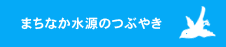 ツイッター twitter